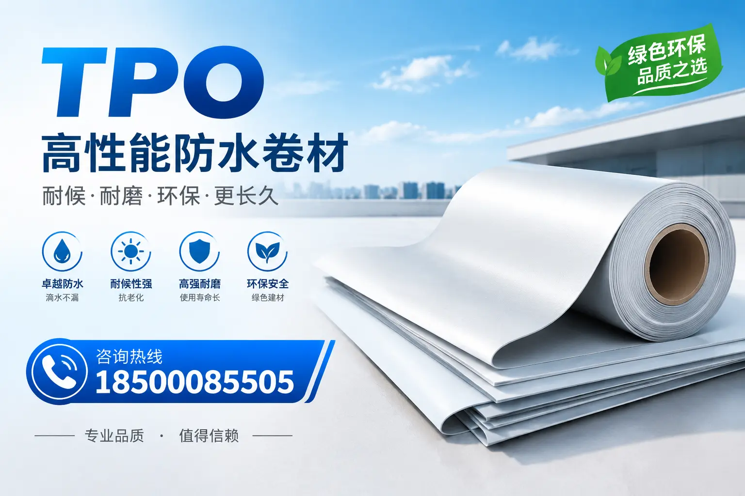 如何选择适合的tpo材料?昌江企业选型指南