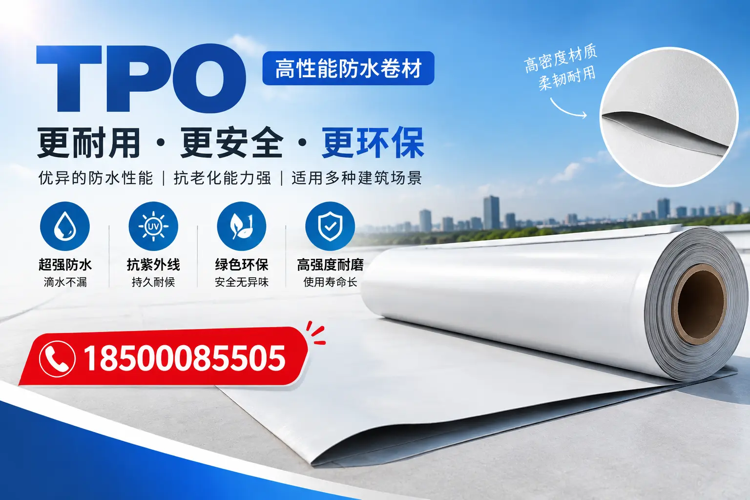 在昌江，tpo与传统材料的比较及应用建议